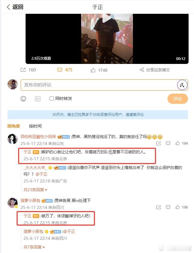 于正说破万的队伍里看不见破防的人于正说体谅酸掉牙的人吧《临江仙》于正说破万的队伍