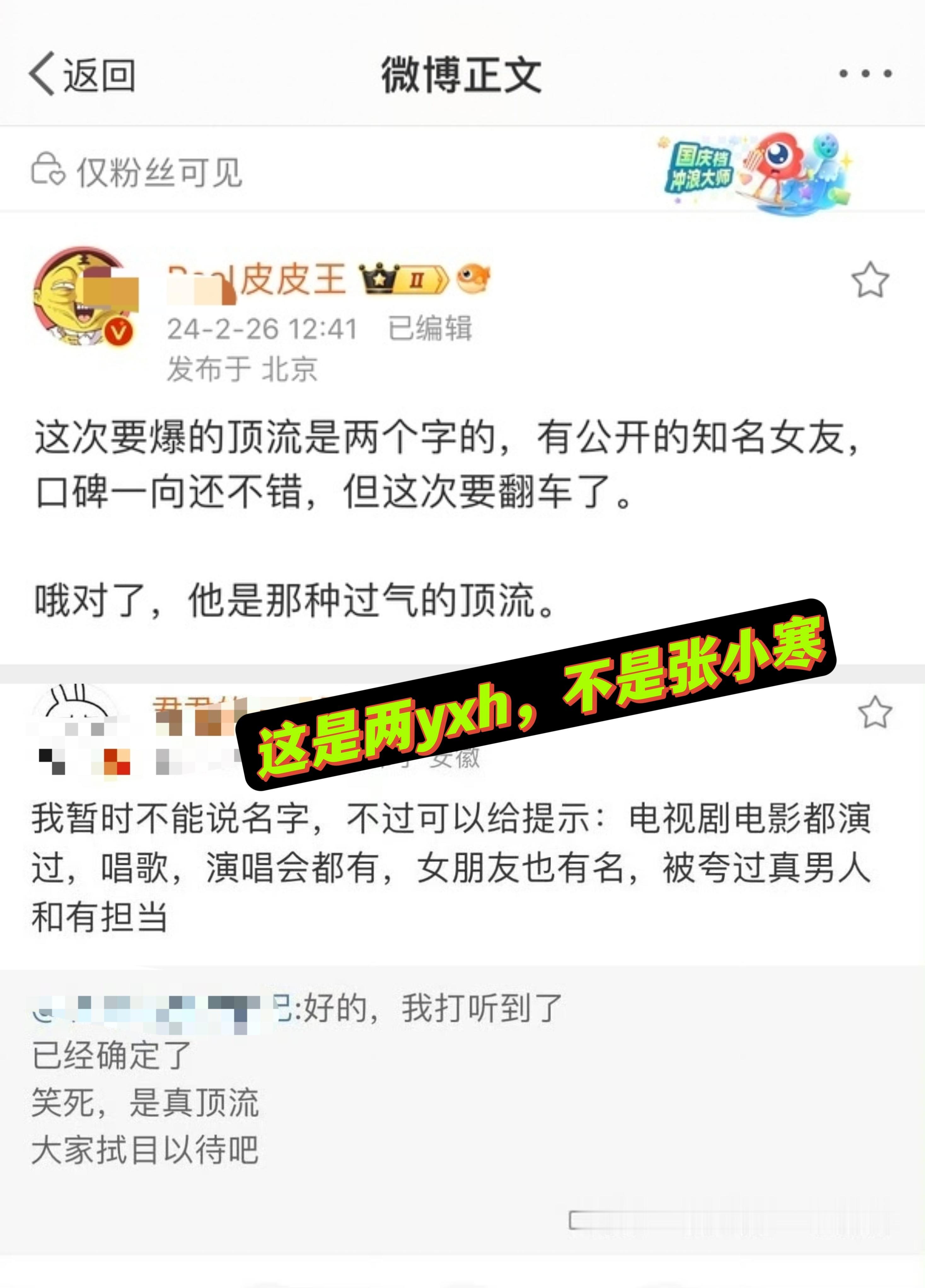 #鹿晗# 已经热搜了[笑cry][笑cry][笑cry]因为这两个yxh吧？？？
