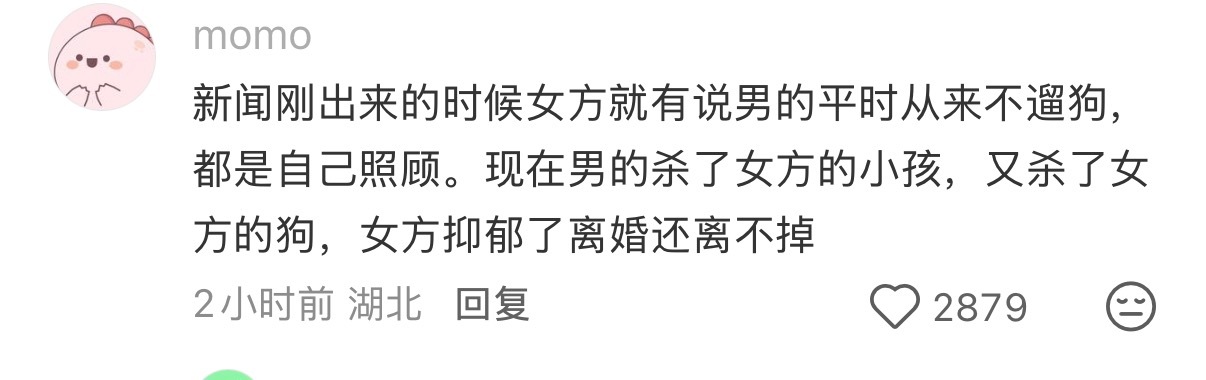 坠亡幼童母亲称丈夫没有愧疚自责这事刚刚收到一个评论，后背发凉真的……（狗据早上的