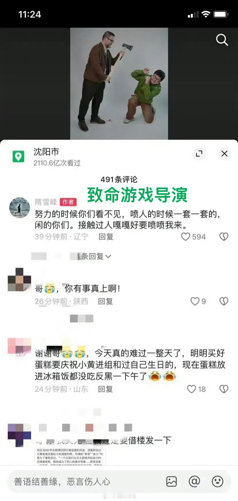 黄俊捷被同剧组成毅粉丝霸凌的事情闹得挺大的！业内纷纷出来力挺他！ ​​​