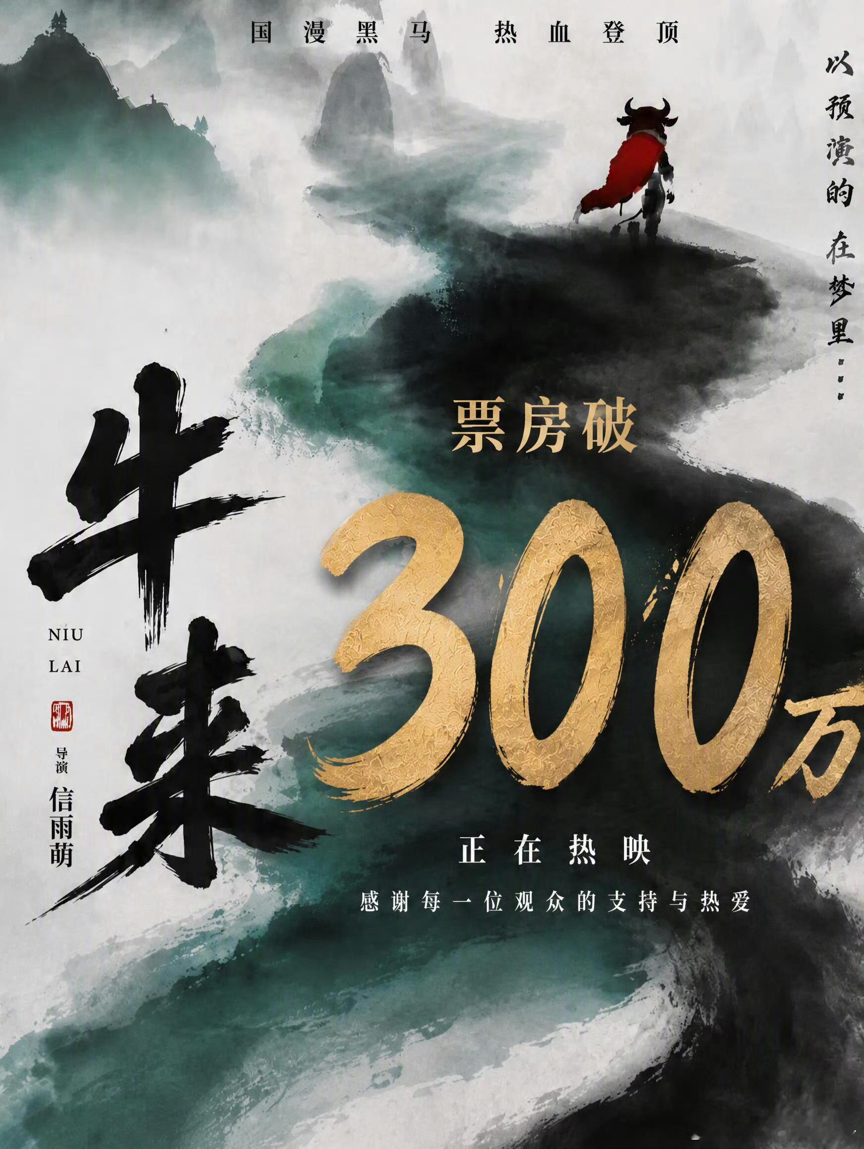 曝牛来明天下线真的，别闹了 