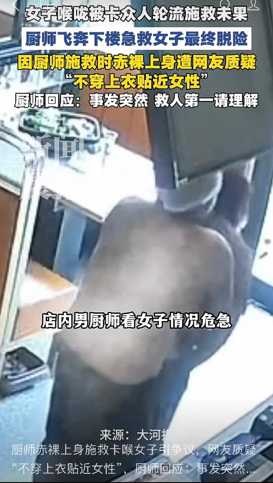 [思考]江苏“厨师赤膊救人被喷”的事，说明什么？说明如今“打拳”那帮人已经癫了—