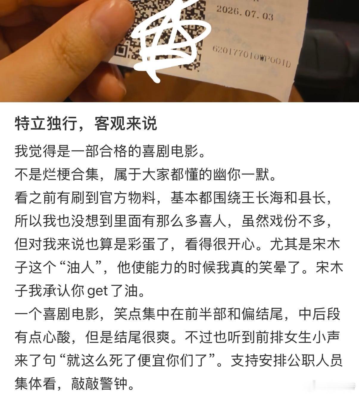 白敬亭特立独行演技王长海这种“冷面愣头青”特别考验功底，白敬亭演出纯粹与伪装的微