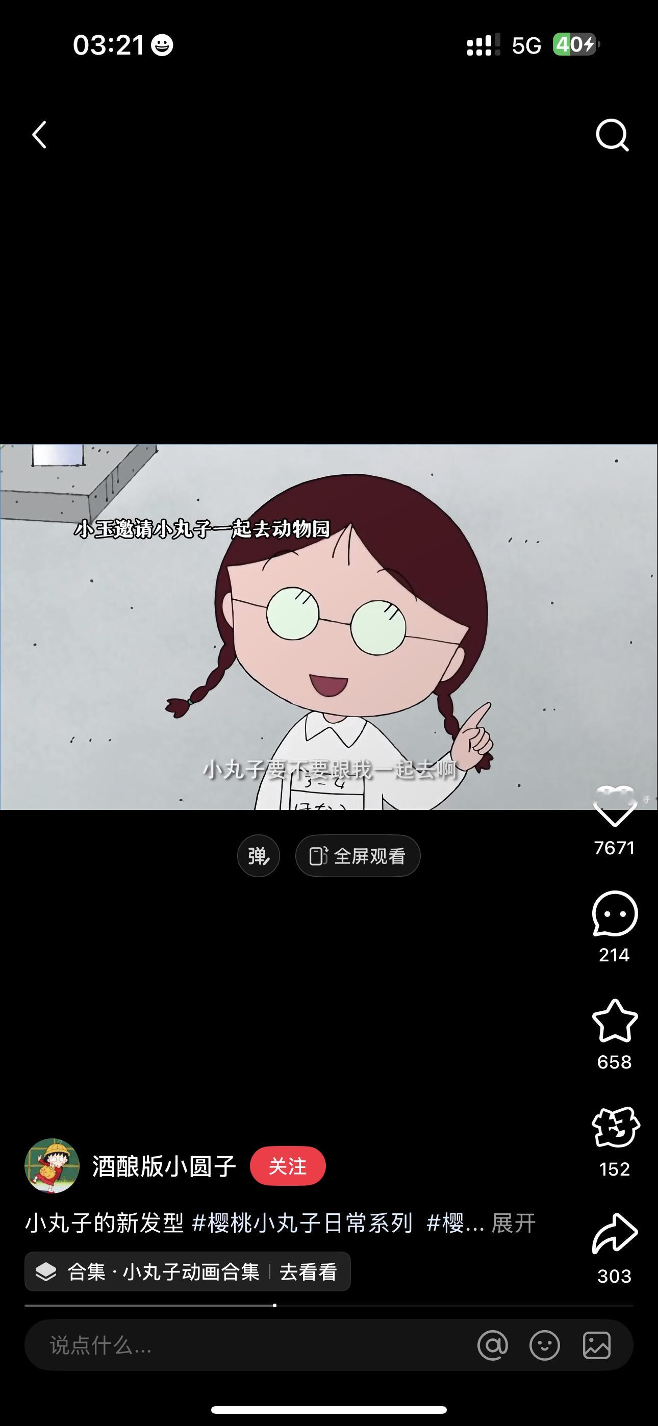 小玉真的很人美心善..😭 ​​​