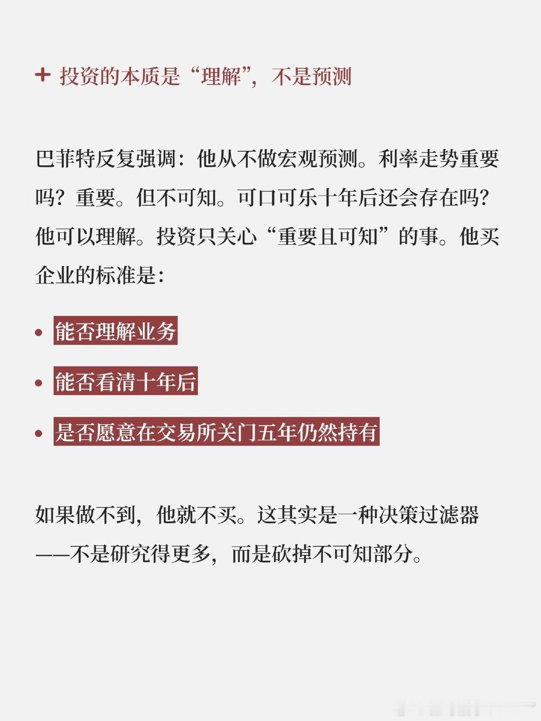 巴菲特：远离任何刺激你瞎折腾的环境 