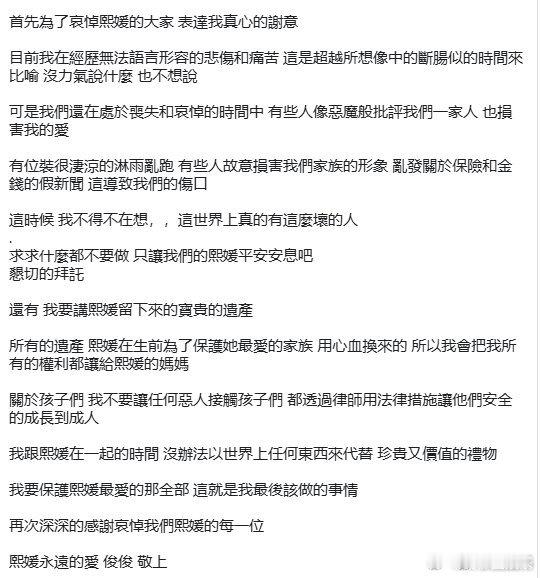 具俊晔放弃大S遗产  大小S包机公司发声明 今晚，具俊晔在社交平台发布声明， 他