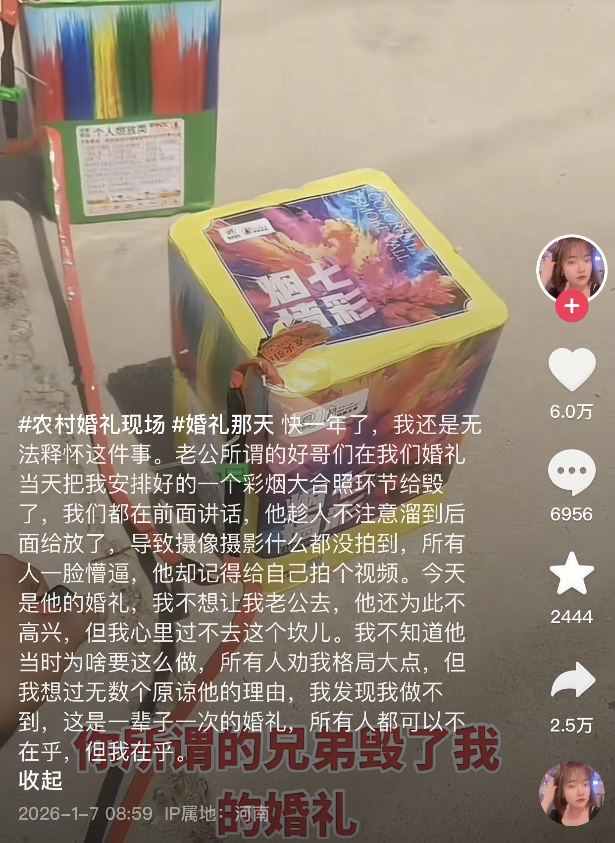 上不得台面的狐朋狗友，在此刻具象化了。
刷到一博主发视频说自己一辈子只有一次的婚