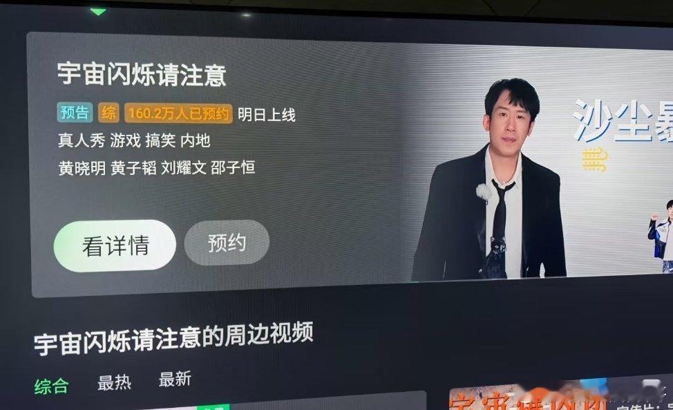 宇宙闪烁请注意昨日被麻辣无王鹤棣名字后今天也是变如脸加上了王鹤棣 