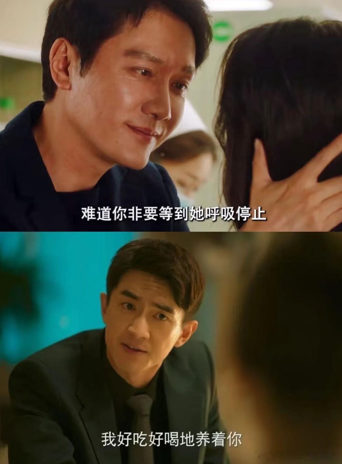 比方协文更可气的男主出现了 好东西VS坏东西[笑cry][笑cry] 