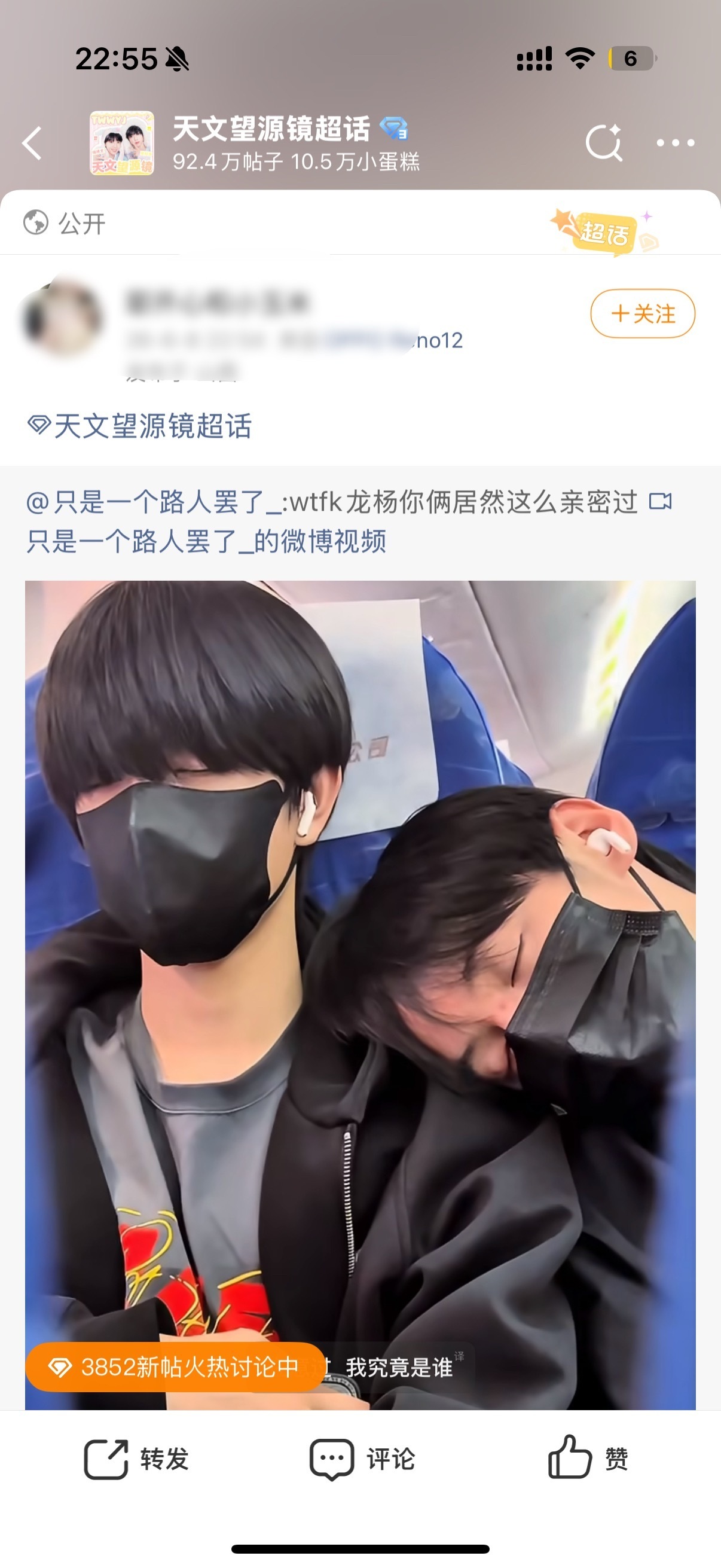 tg 舞姿批连自己妈妈都不认识，把杨涵博认成了杨博文，招不招笑 