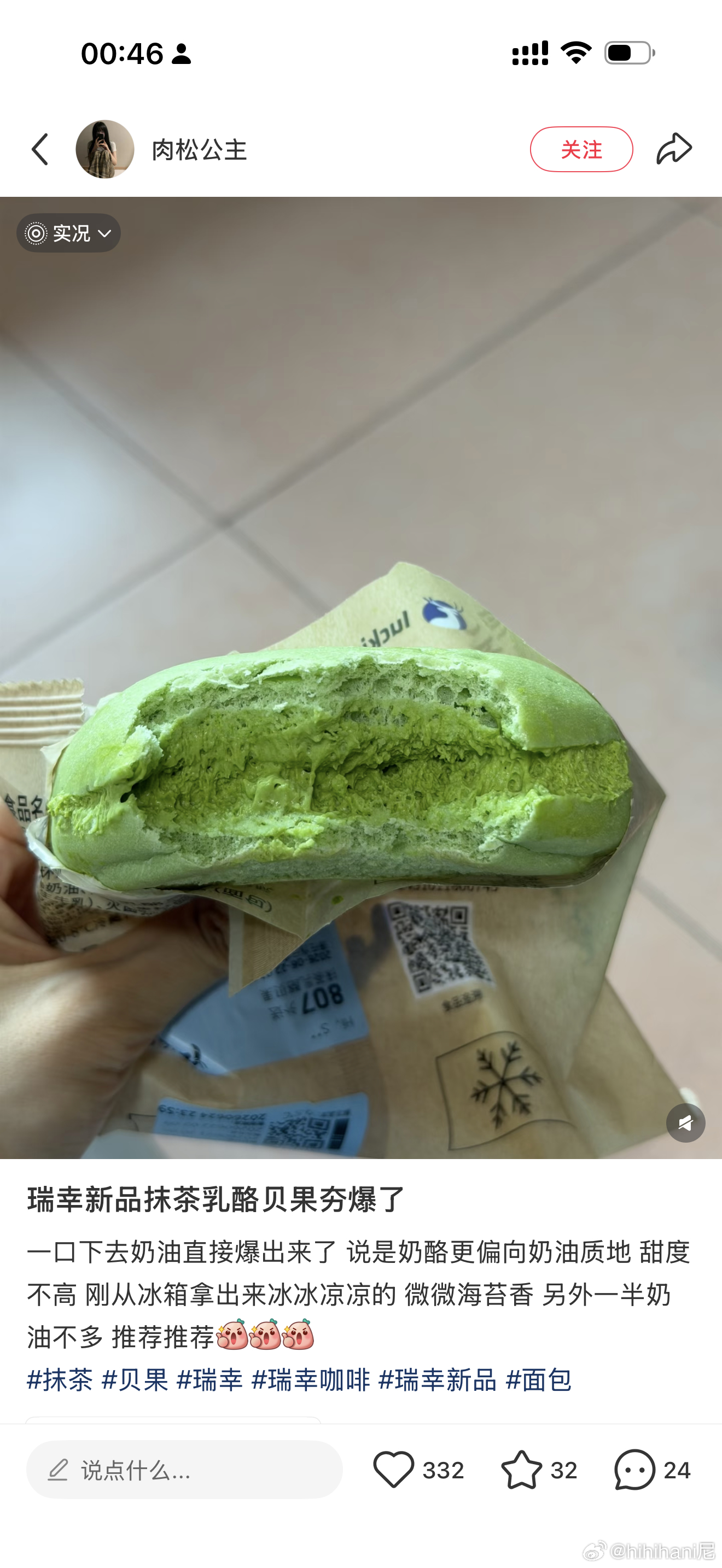 我明天一定会早起点个贝果的