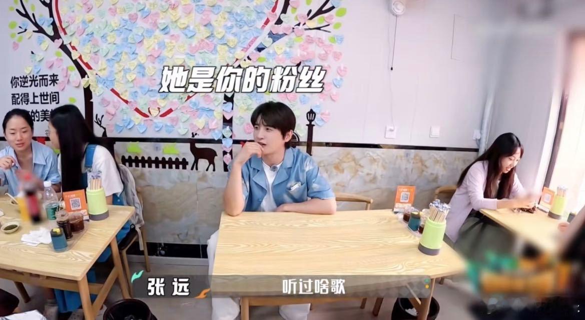 张远：“您听过至上励合吧？”小姐姐：“我喜欢张杰”哈哈哈哈这是什么社死现场，远子