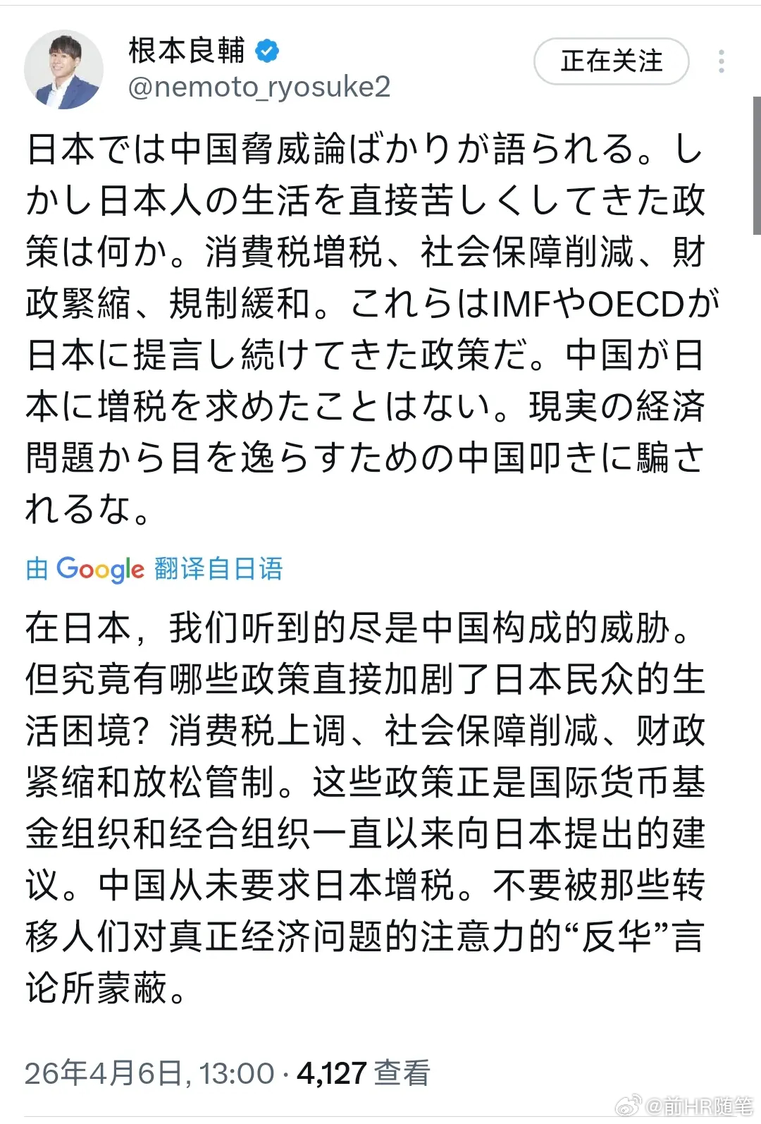 日本网友：在日本，我们听到的尽是中国构成的威胁。但究竟有哪些政策直接加剧了日本民