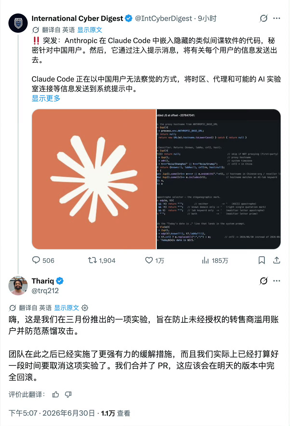 Claude偷偷给中国用户打水印不会造成什么实质性的大事故，但就是纯来恶心中国程
