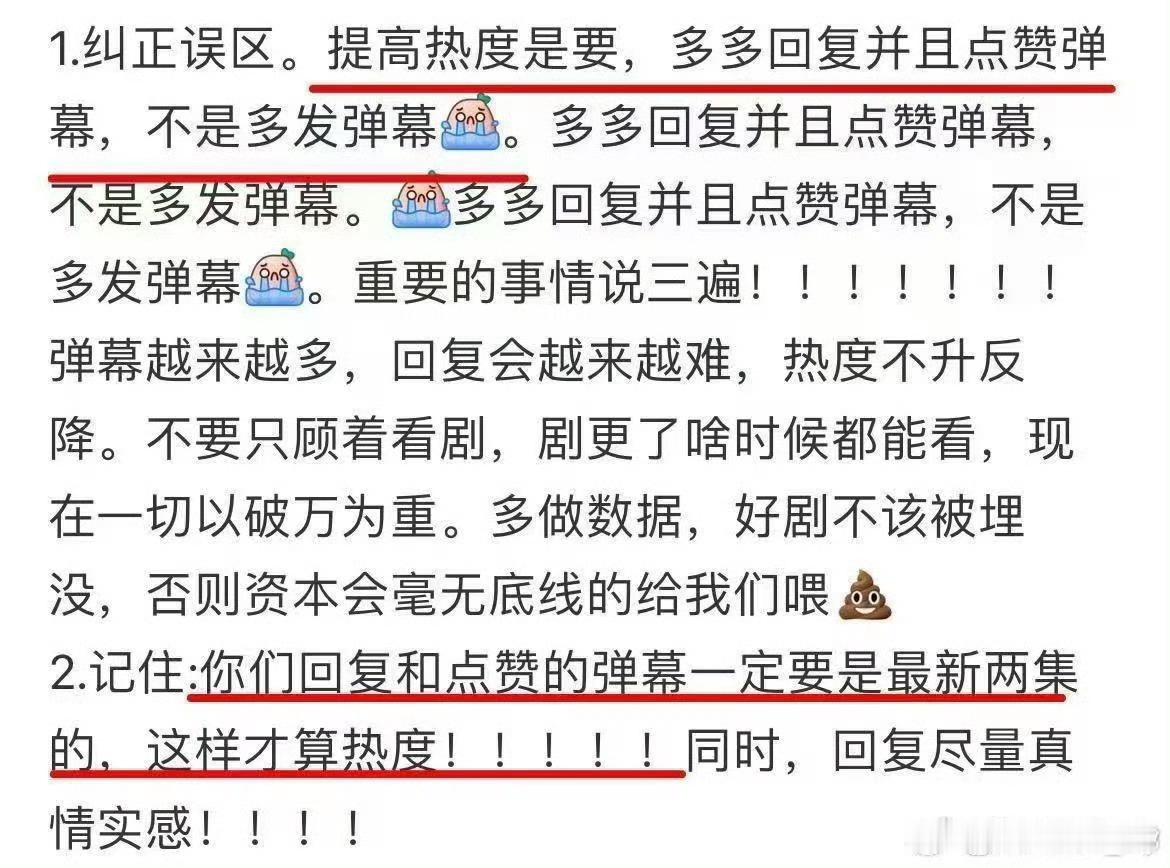 不要闷头看剧 仙台热度要做起来～都来看看 都学起来 好剧值得被爱！ 仙台有树  