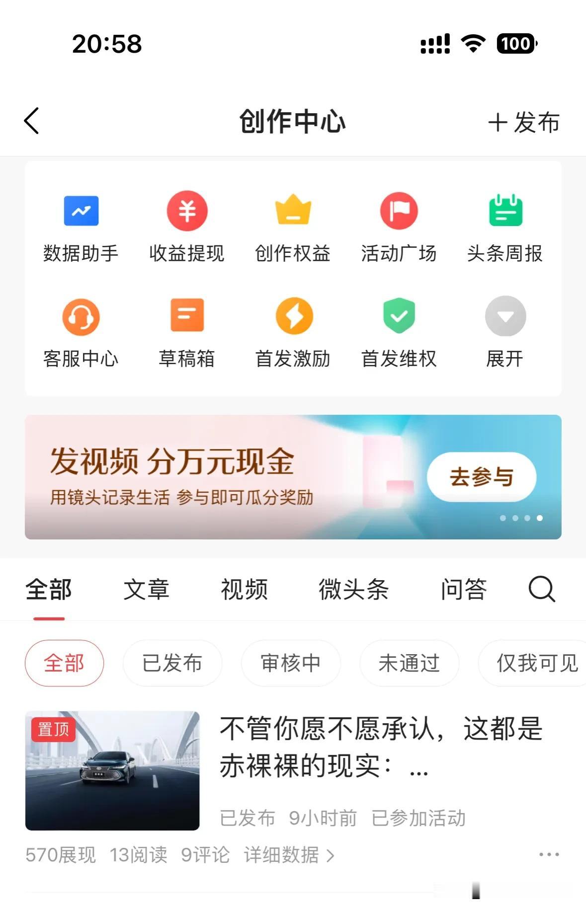 这两天流量太低了，不管是普通打卡还是汽车征文，流量都很差，尤其是亚洲龙，基本没啥