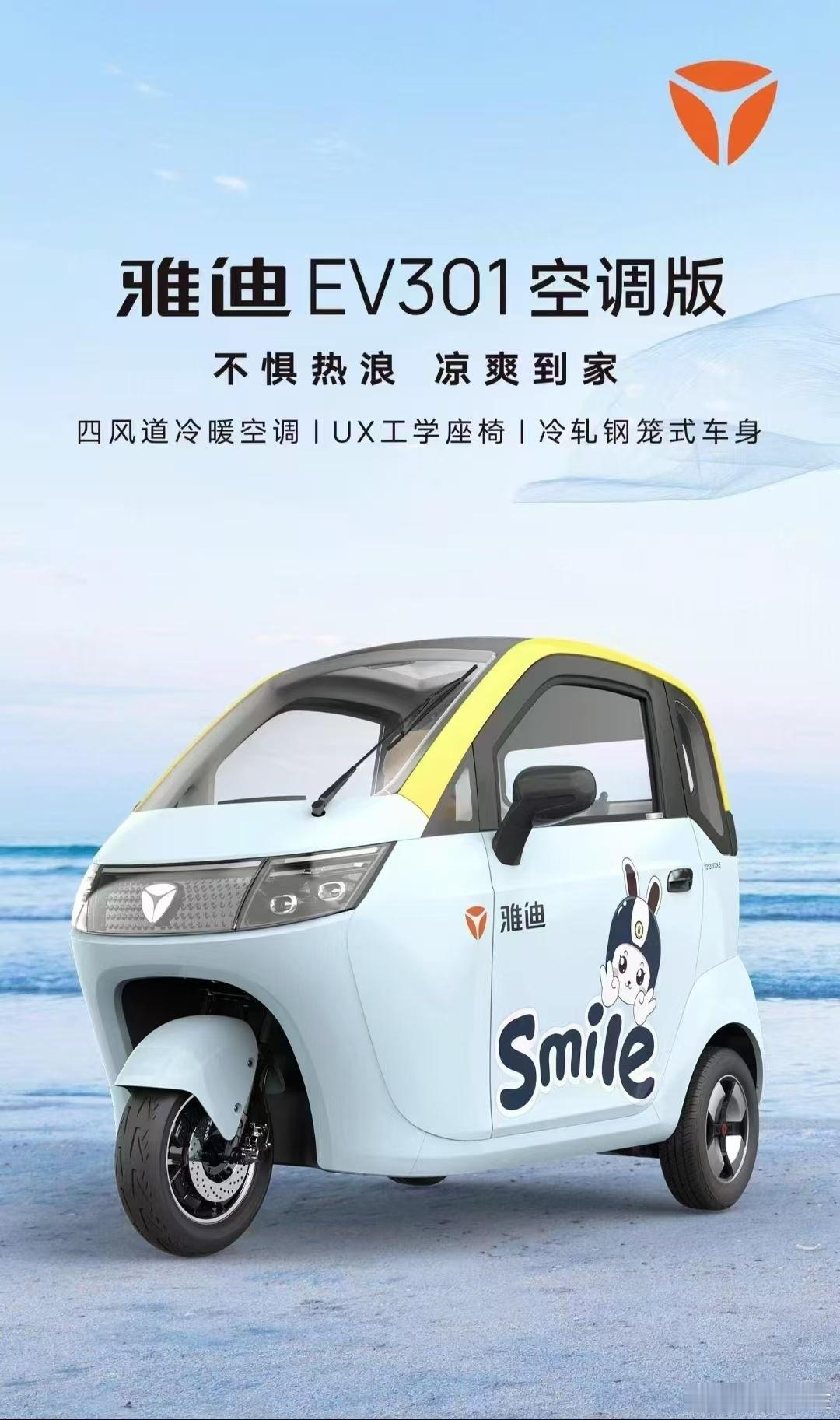 这车咋样？ ​​​