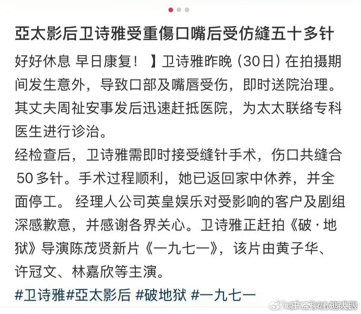英皇回应卫诗雅停工你们要不要确认好了再来泼脏水？狩谎还是太权威了，什么事都要过来