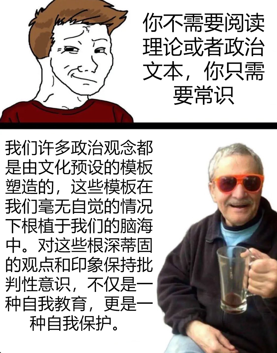 常识: "Seeing is believing."现象学: "Believin