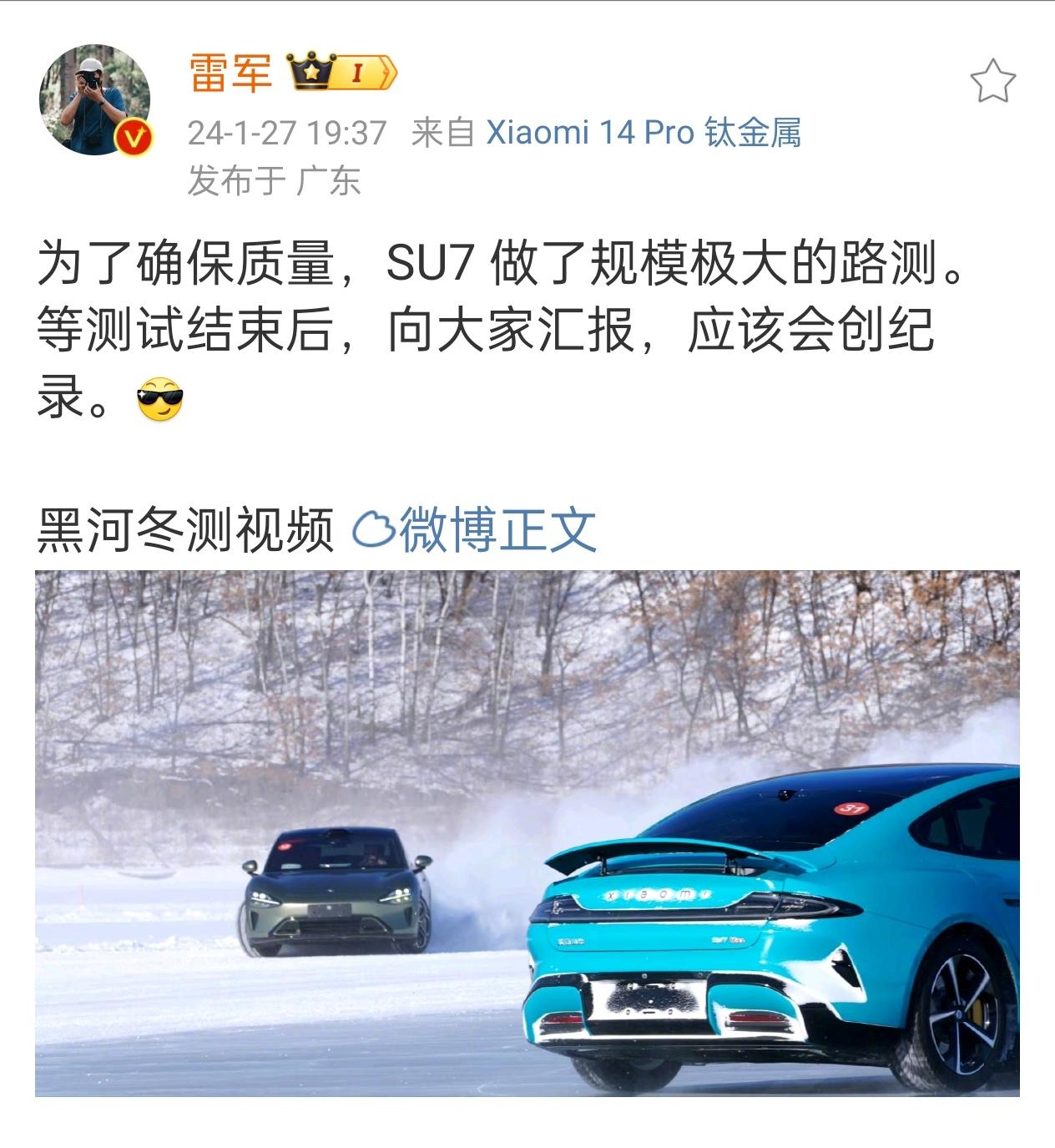 雷总说这话确实是有根据的：

相比于其他某些品牌开发全新车型的时候，生产测试车只