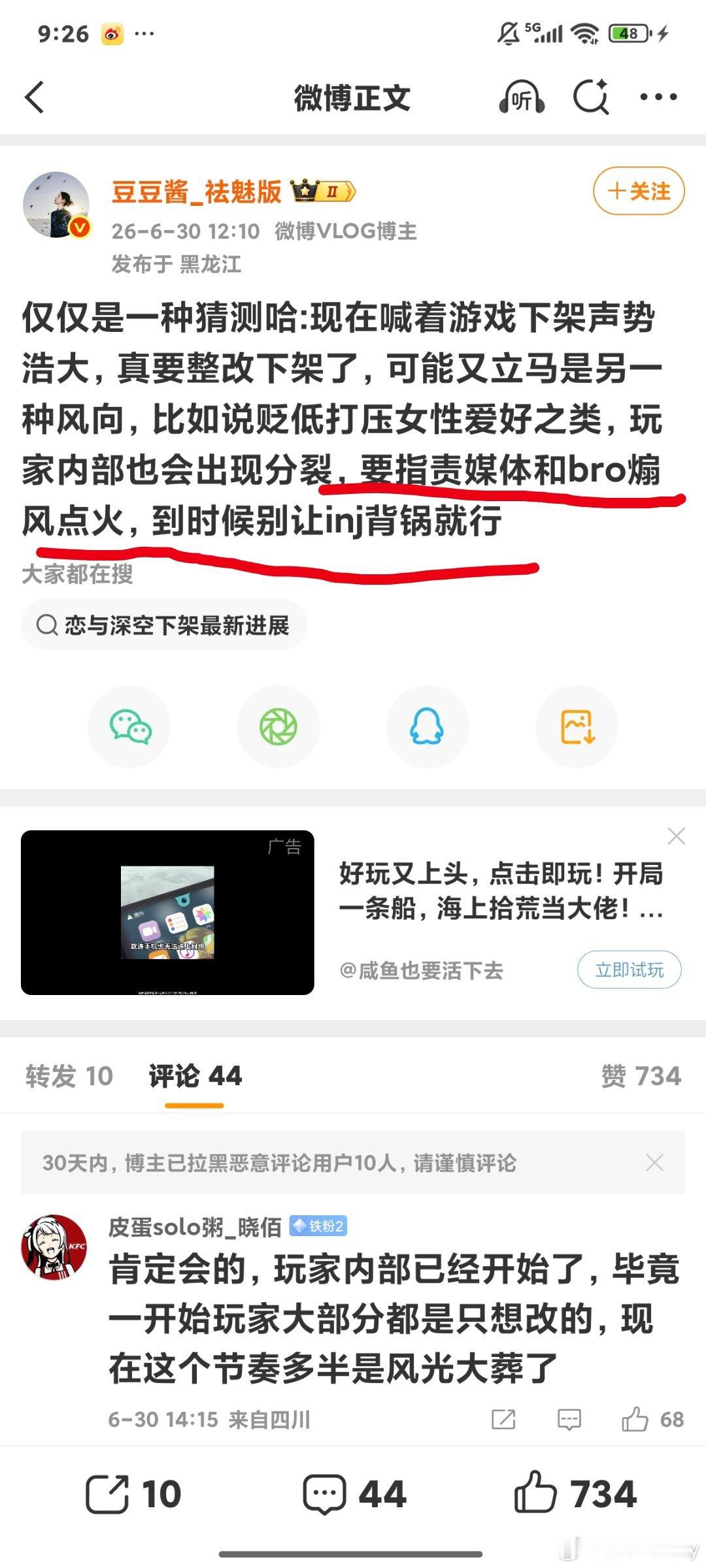 恋与深空敖尹取消上线《要指责bro和媒体煽风点火，别让inj背黑锅》大声密谋，提