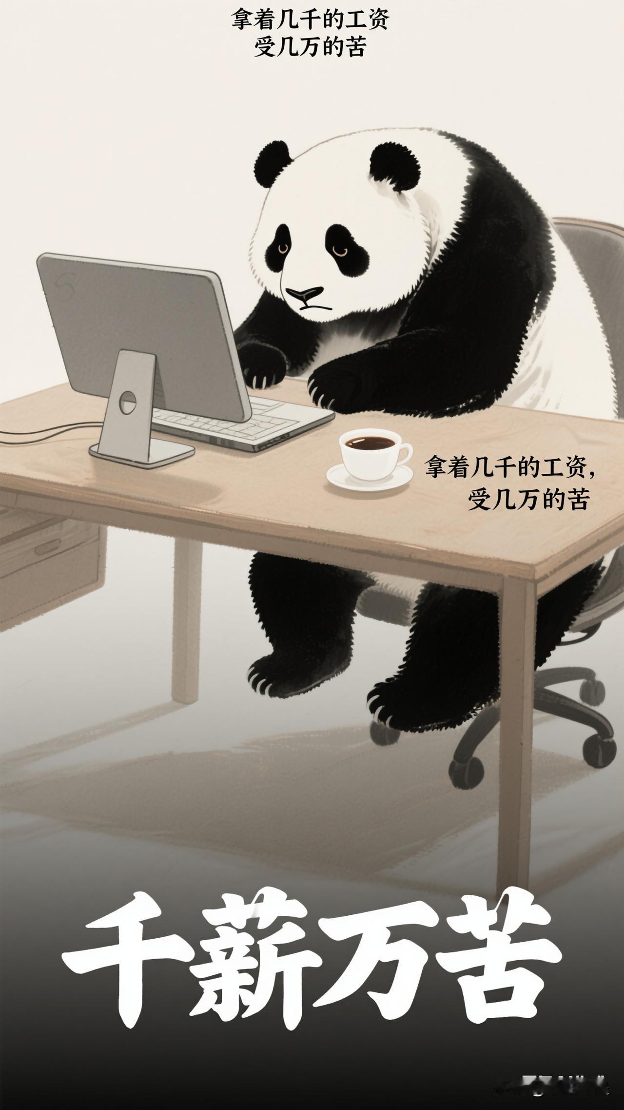 说真的

职场上最怕的就是

领导跟你说“辛苦啦”

你嘴比脑子快回一句“不辛苦