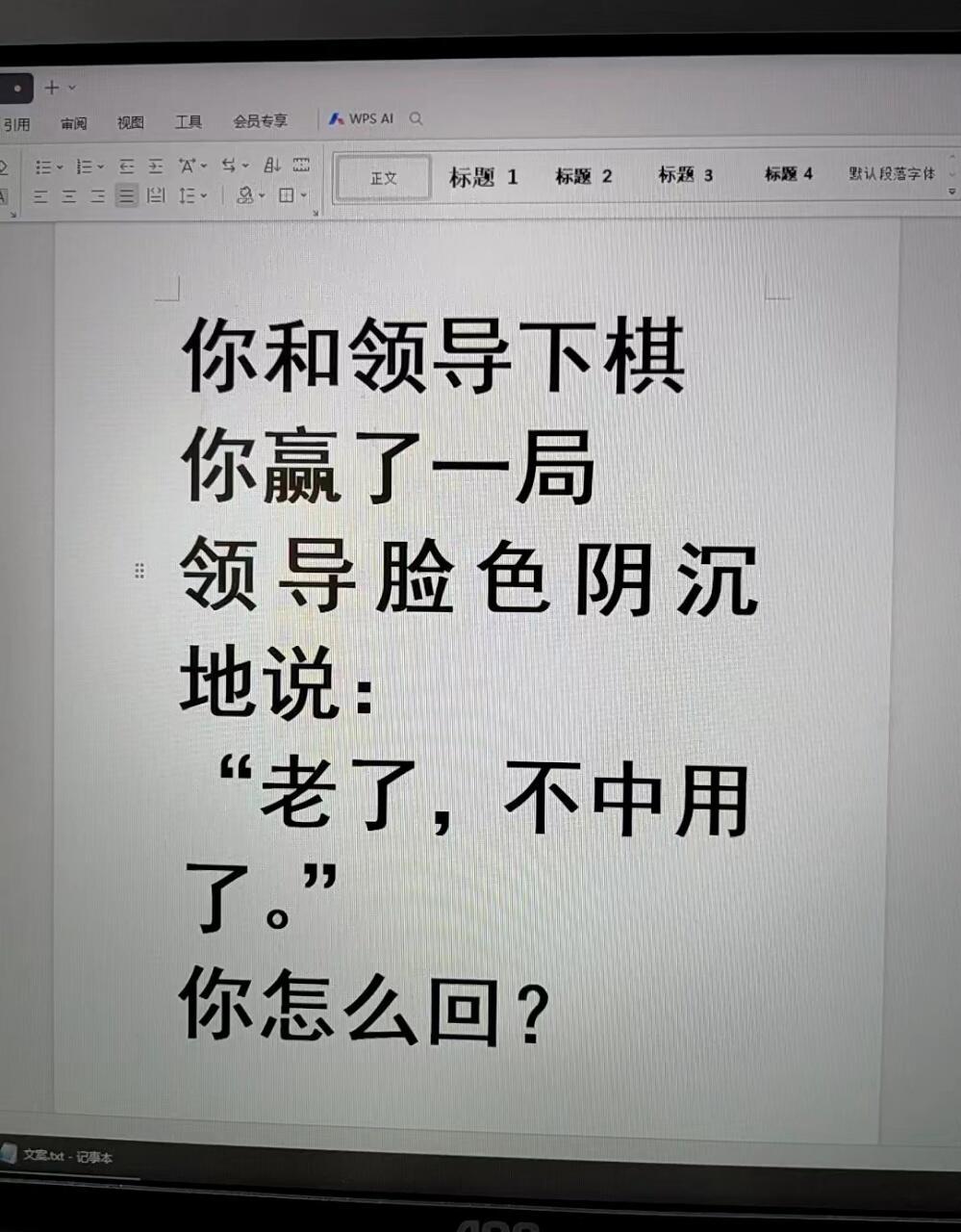 领导，不是您老了不中用，是不中用的您老了[爱你] ​​​