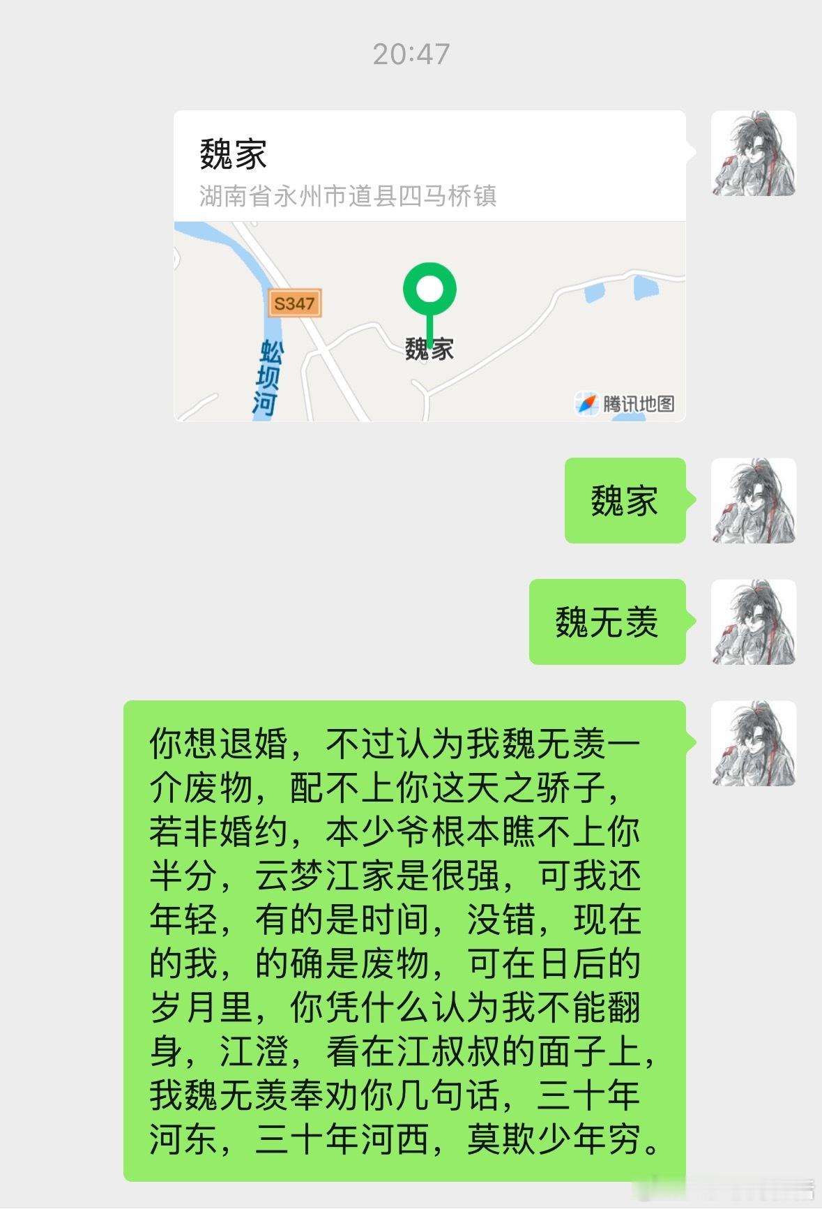 就是那个莫欺少年穷 