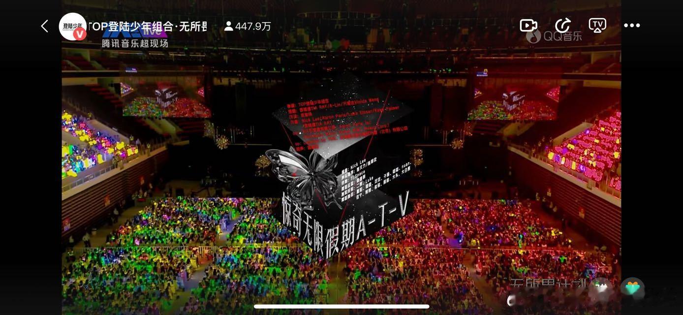 内场灯牌谁赢了？登陆少年演唱会直播灯牌 ​​​