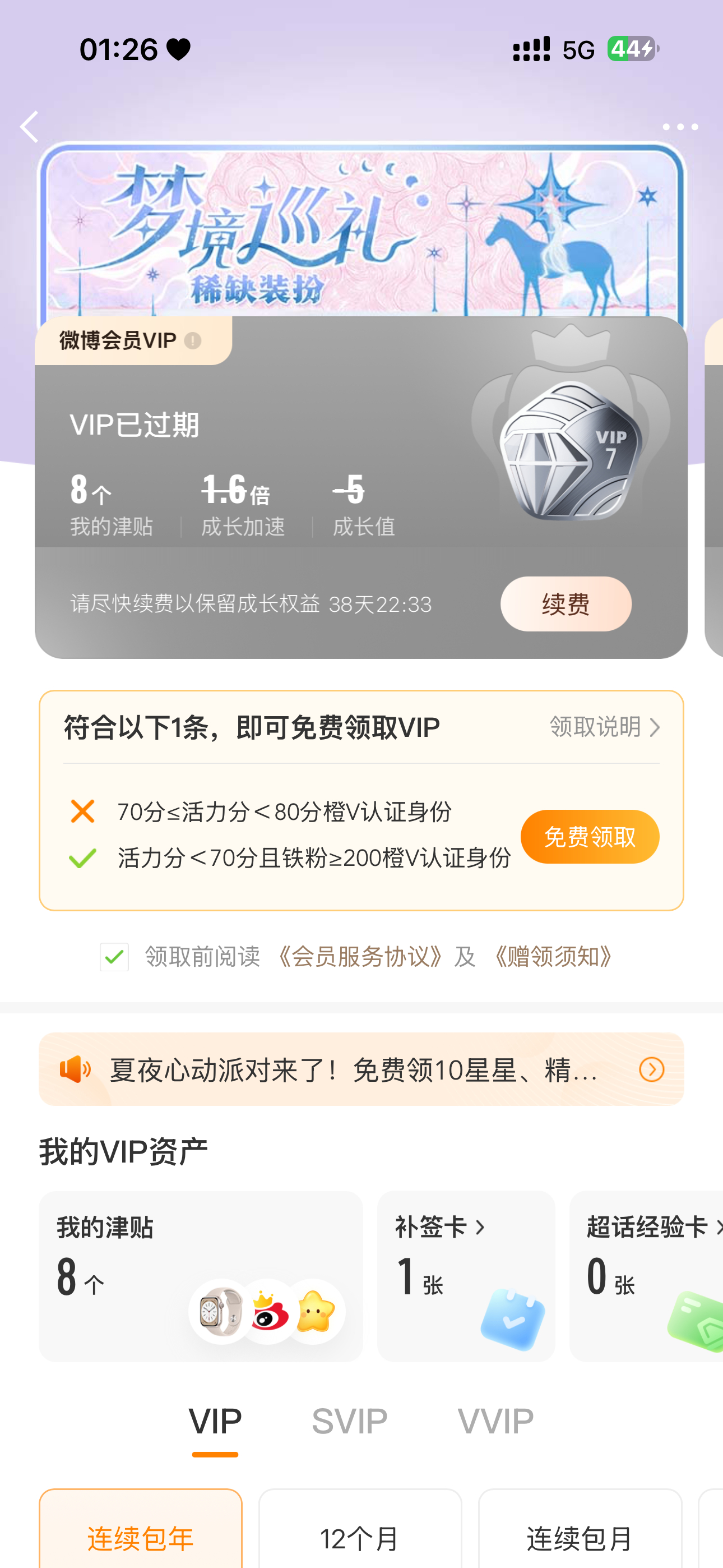 太好了 原来在这领 