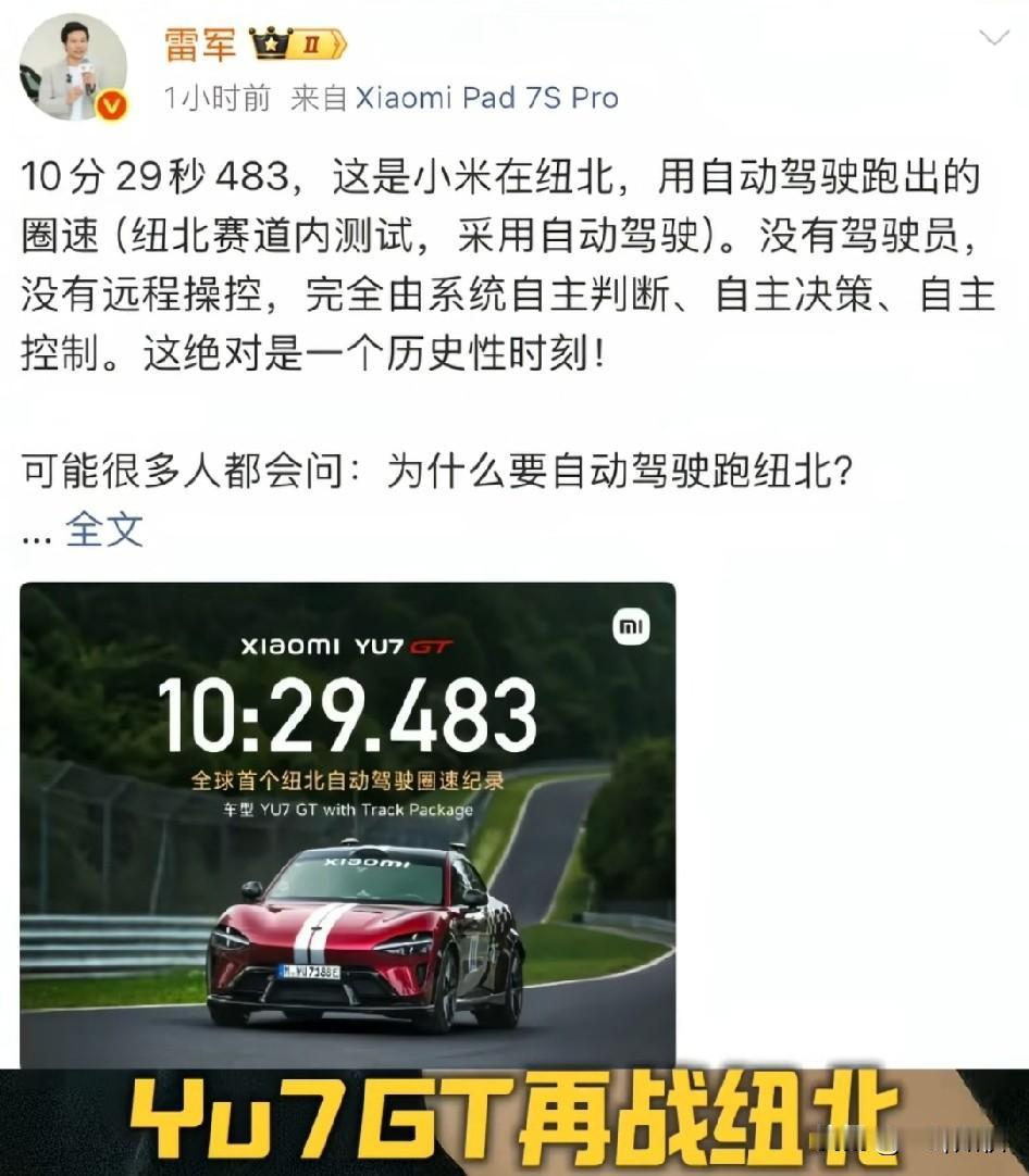 雷军又创造了一个汽车工业史新纪录。前无古人，目前后无来者。打破新世界纪录，小米为