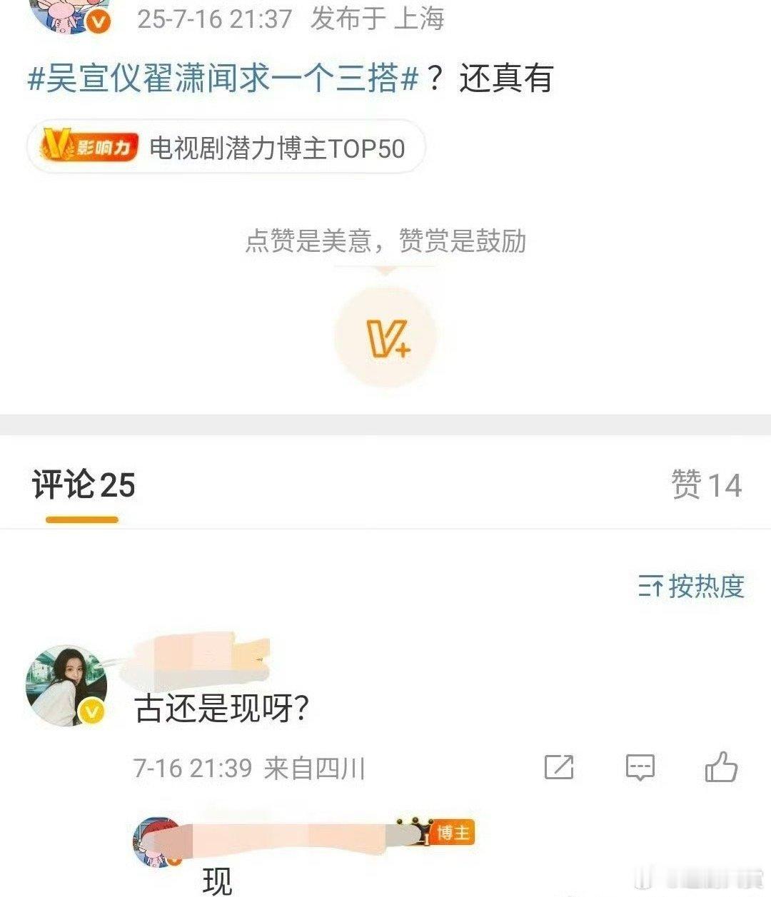 网传吴宣仪翟潇闻将三搭现代剧吴宣仪翟潇闻将三搭现代剧 网传吴宣仪翟潇闻将三搭现代