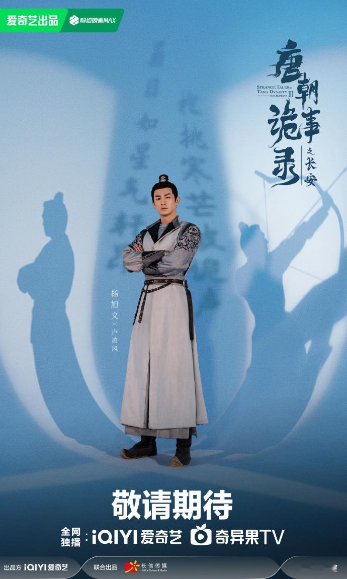 急！快一年过去了，西行小队怎么还没回到长安呀？是因为路上案子太多了吗[偷笑][酷