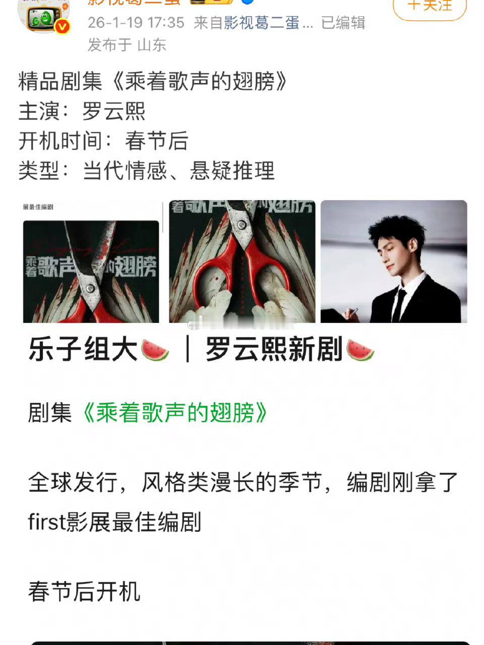 乘着歌声的翅膀也太假了 罗云熙白鹿长月烬明后应该不会二搭了 