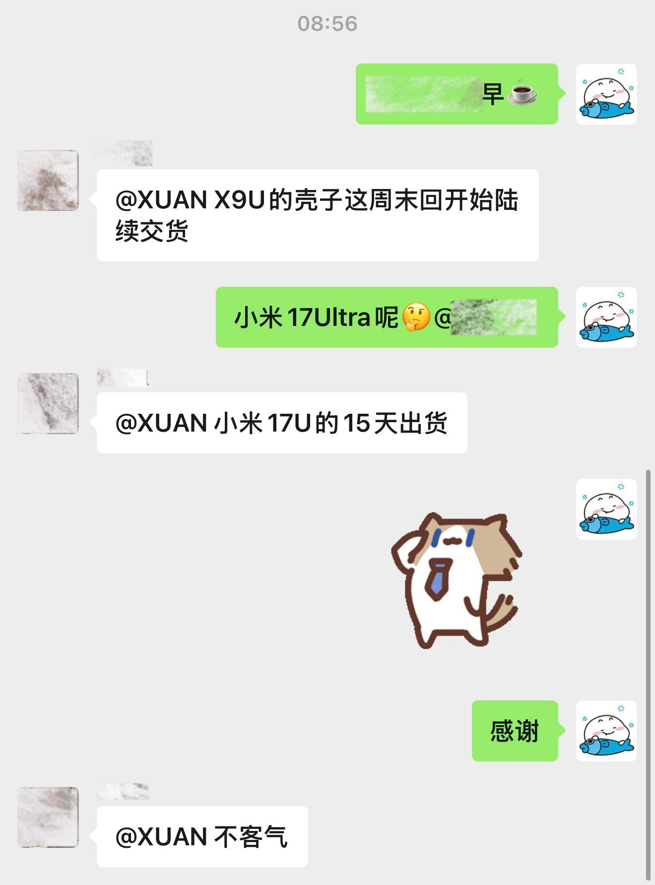 焦急等待