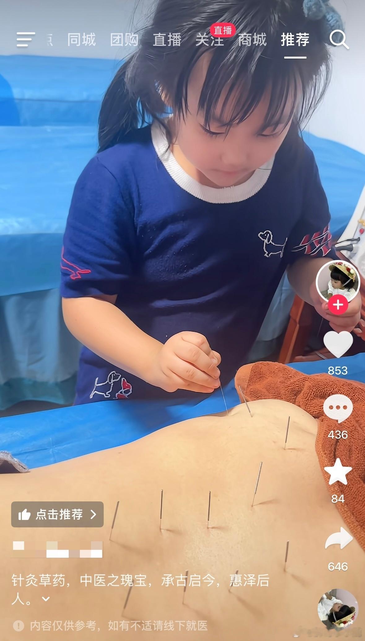 本草纲目