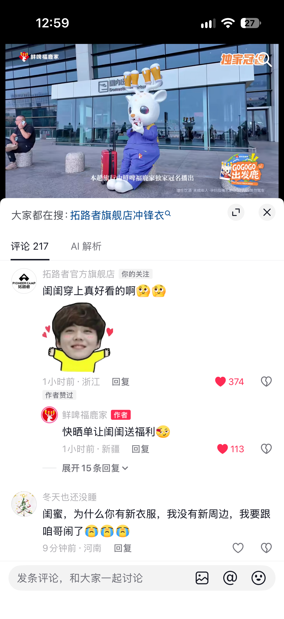 诡秘们都好可爱！！！鹿晗 ​​​