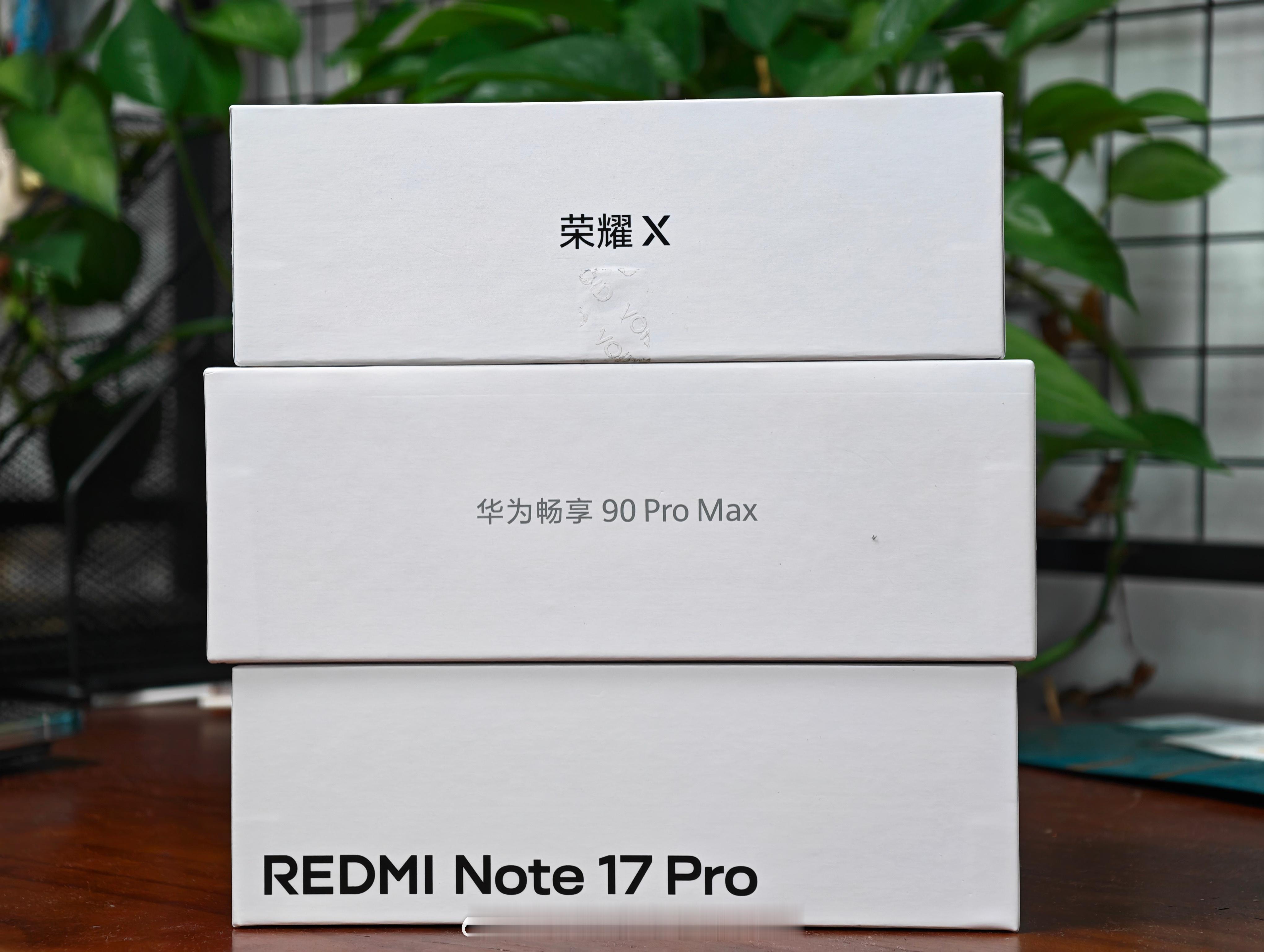 荣耀X80 Pro Max 、畅享 90 Pro Max 和红米 Note17 