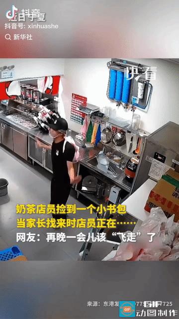 火到新华社！宁夏，一位家长带着孩子买完奶茶离开，粗心落下了娃的小书包，连忙折返回