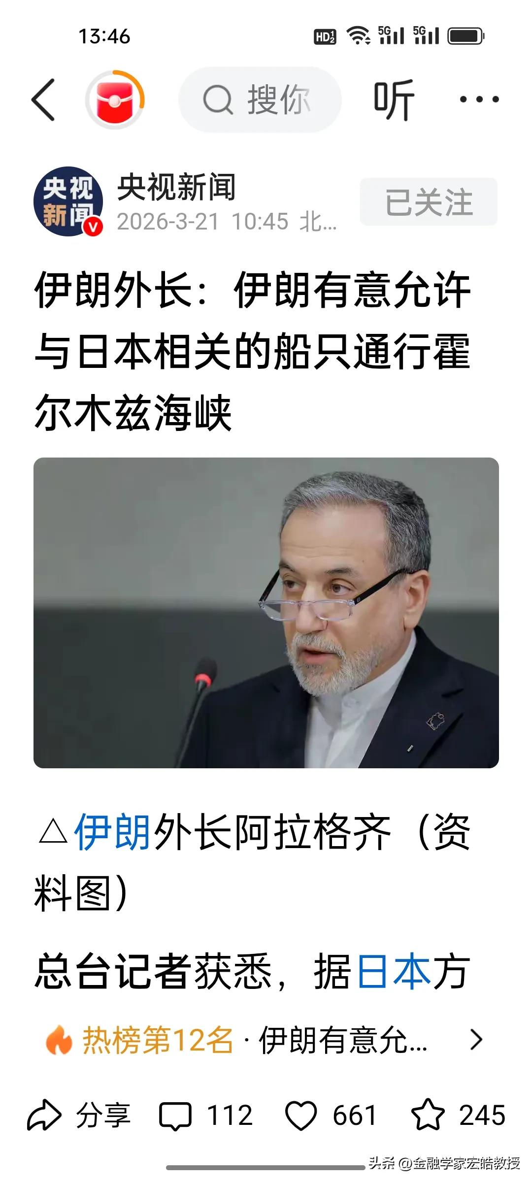 伊朗考虑给日本开“绿灯”，这步棋不是傻，而是太清醒！
 
霍尔木兹海峡这道“油阀