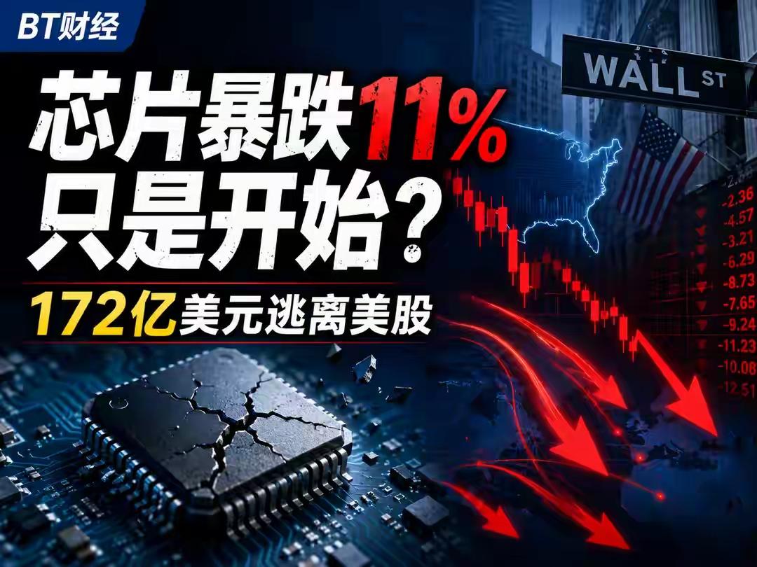 巨额美元逃离美国股市，中国能否做世界的 “金融诺亚方舟”？

近期大量海外美元资
