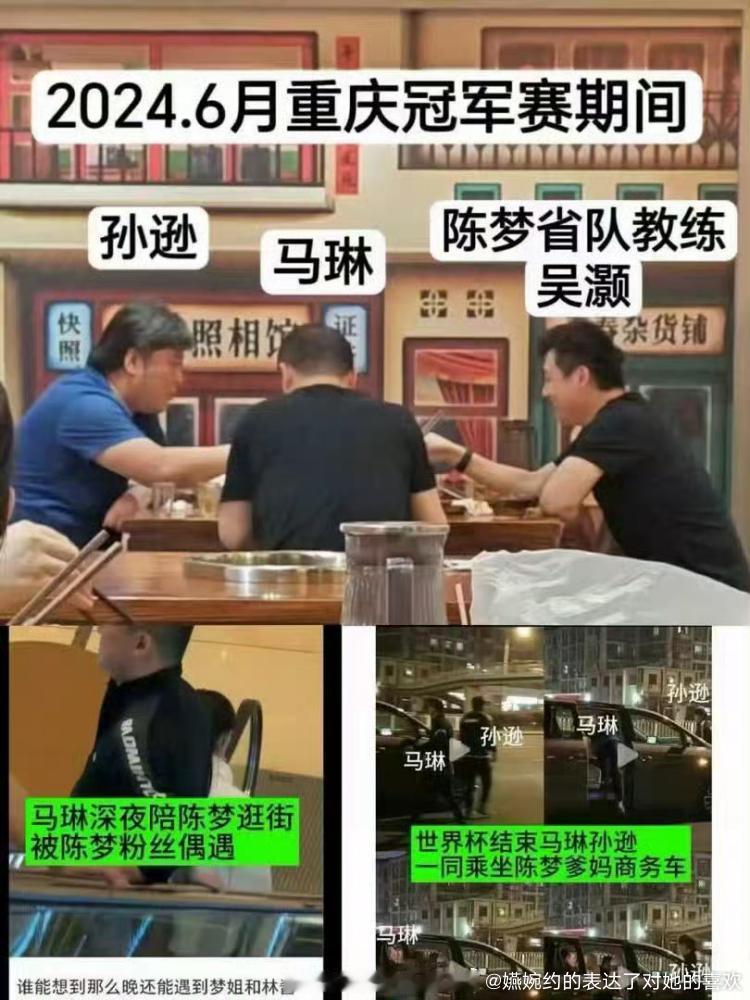 孙逊又跟着去了，你别说自己家的教练用着就是得劲