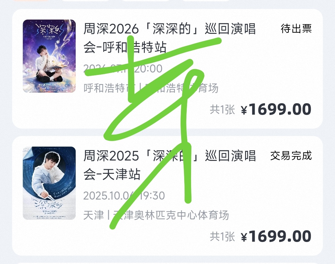 总算有个好抢一点的了难以相信上一场还是天津... 