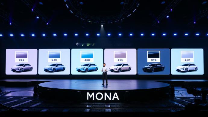 小鹏 MONA M03 Max-颜色：外观配色：星暮紫  微月灰  星雨青  星
