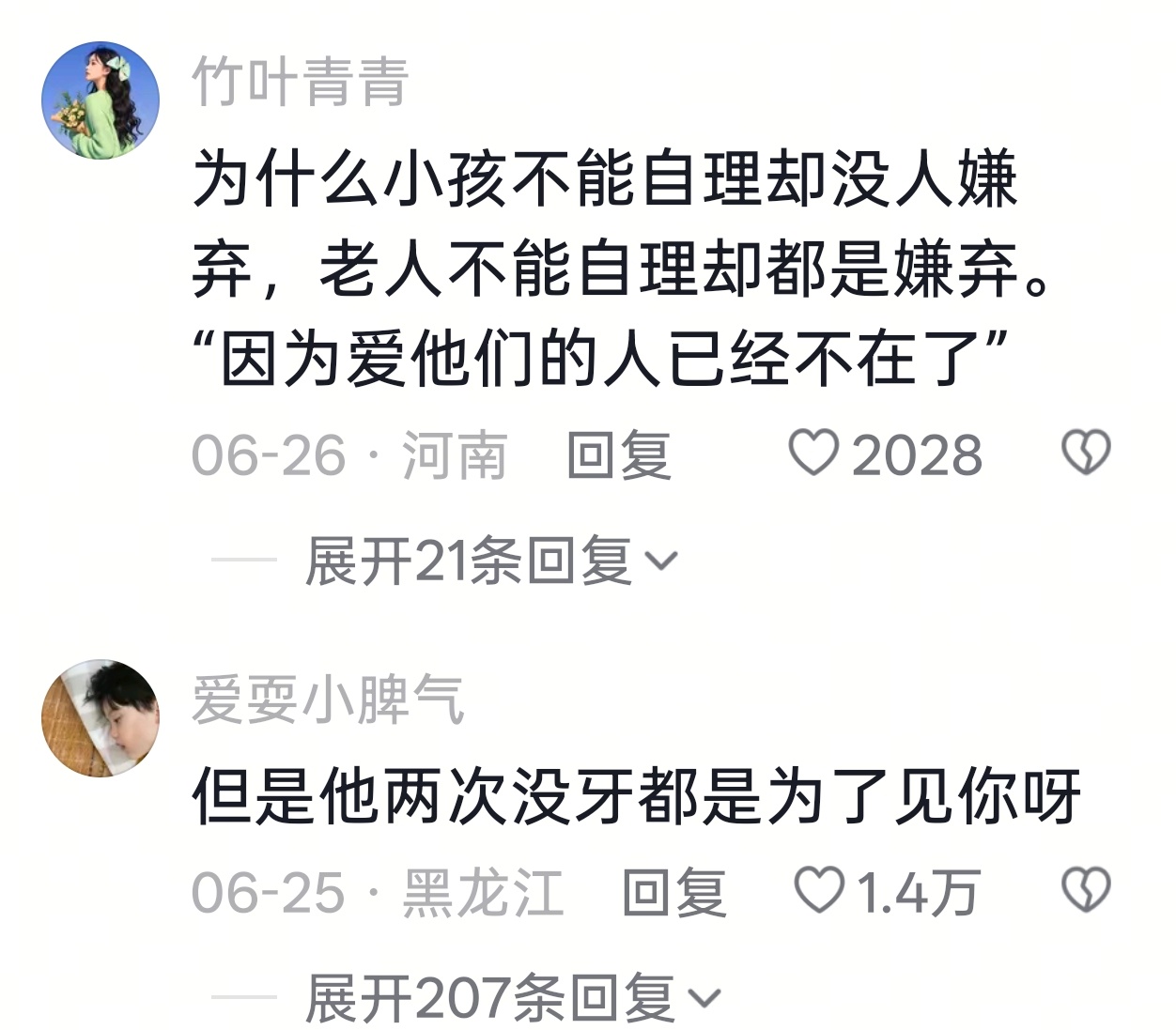 大中午的这个视频把我整哭了 