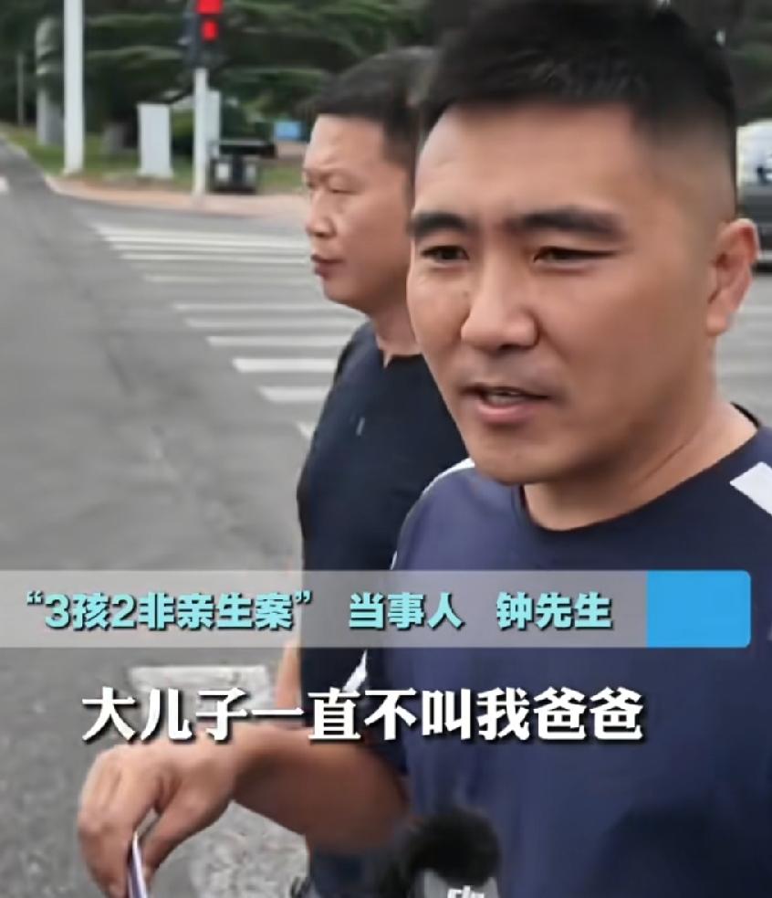 青岛3孩子2儿非亲生，钟先生参加庭审，淄博姜洪涛也赶过去陪同，二人同病相怜，都是