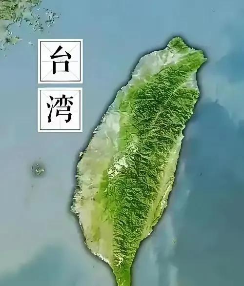 台湾是中国最容易下错的一手棋！如果没有决死之心，却想贪不世之功，必将给中国引入万