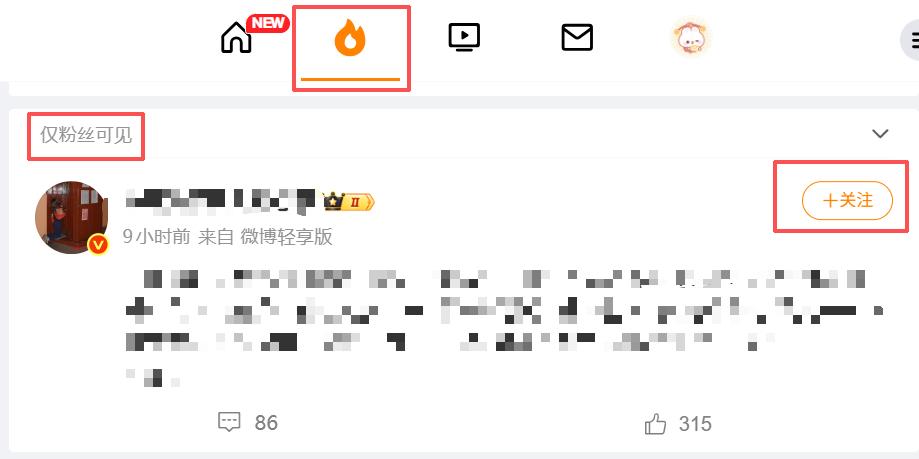 微博也真神了，一般我会刷推荐热点里面的微博，这个博主我都没关注居然能把粉见推荐给