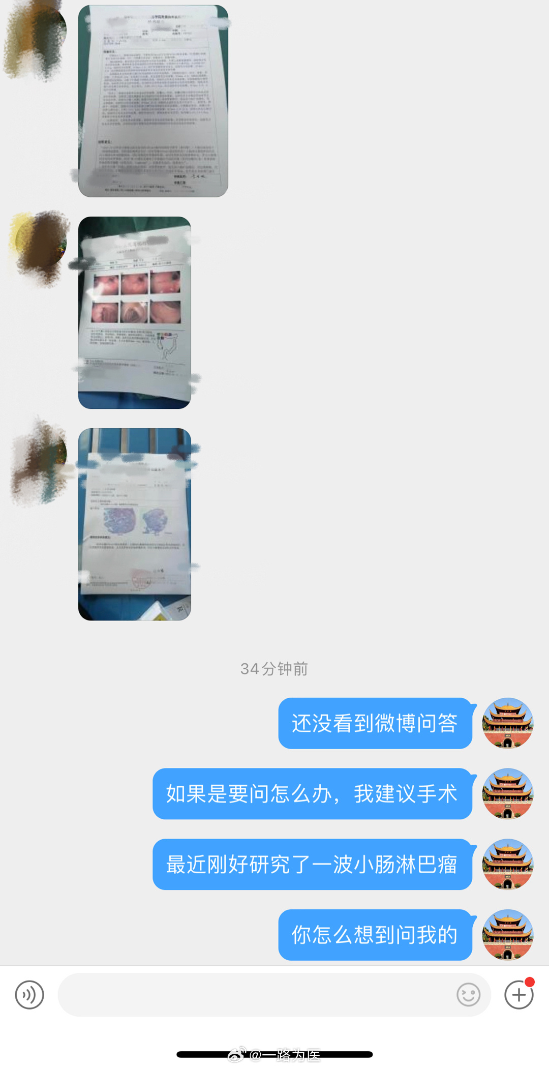 #一路为医[超话]# 学🈶️所用！最近组织了罕见胃肠道肿瘤的学术会议，没想到会