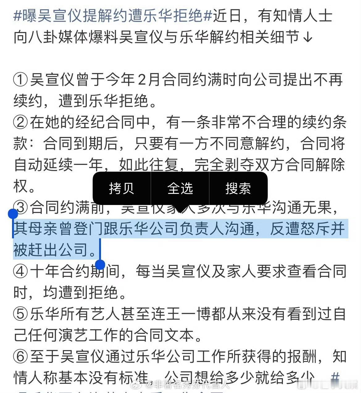 不让看合同就算了，还把家人赶出公司何意味。内娱新缅北乐华娱乐震撼来袭吴宣仪母亲被